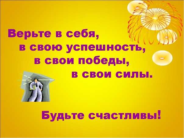 Ребенок неуверен в себе. как помочь ему?