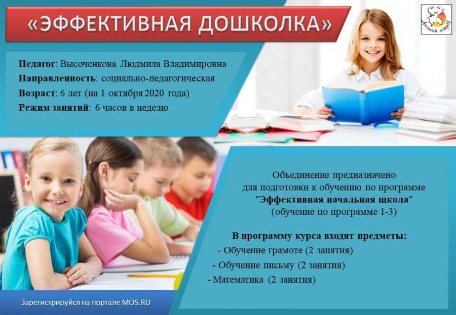 Учебники эффективная начальная. Эффективная начальная школа. Эффективная начальная школа школа России.