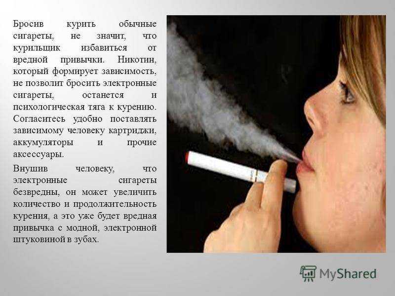 Запах сигарет в носу. Курение электронных сигарет. Курит сигарету. Легкие курильщика электронных сигарет. Можно ли курить.