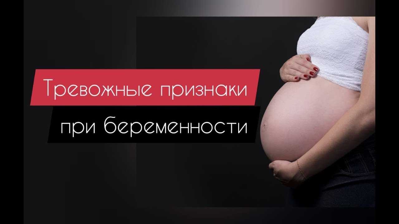 Частое мочеиспускание при беременности: норма или патология?