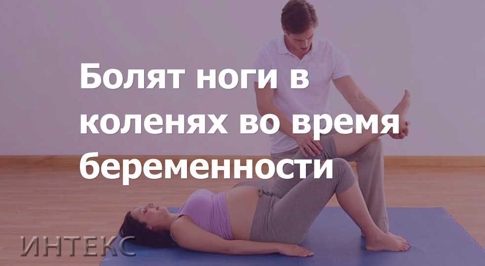 Головная боль при беременности на ранних сроках: как справиться?