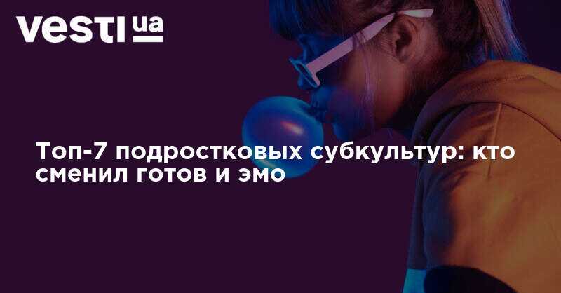 Девиантное поведение детей и подростков. коррекция девиантного поведения