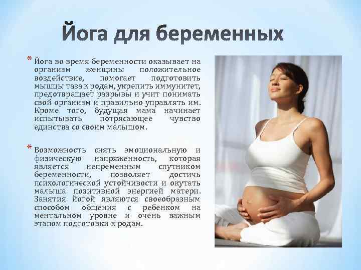 Вес и другие параметры плода на 32 неделе беременности