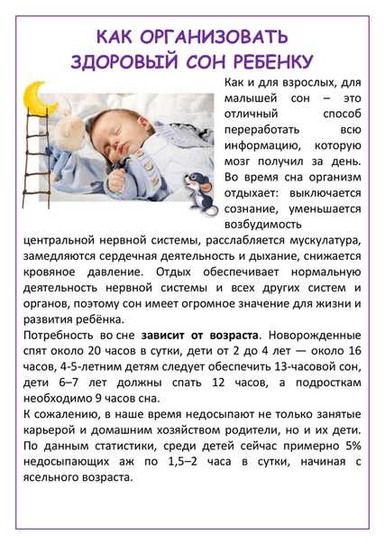 Как понять что пришла пора начать переход на два сна Как помочь малышу отказаться от третьего сна Когда третий сон еще нужен Как не навредить ребенку
