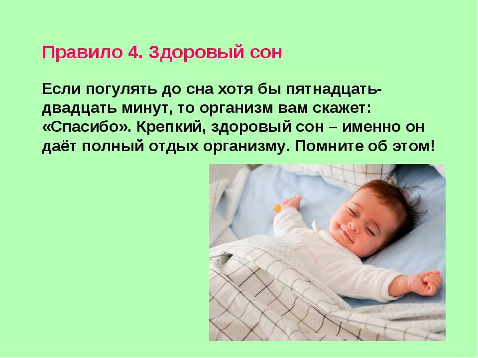 Почему ребенок спит по 30 минут?