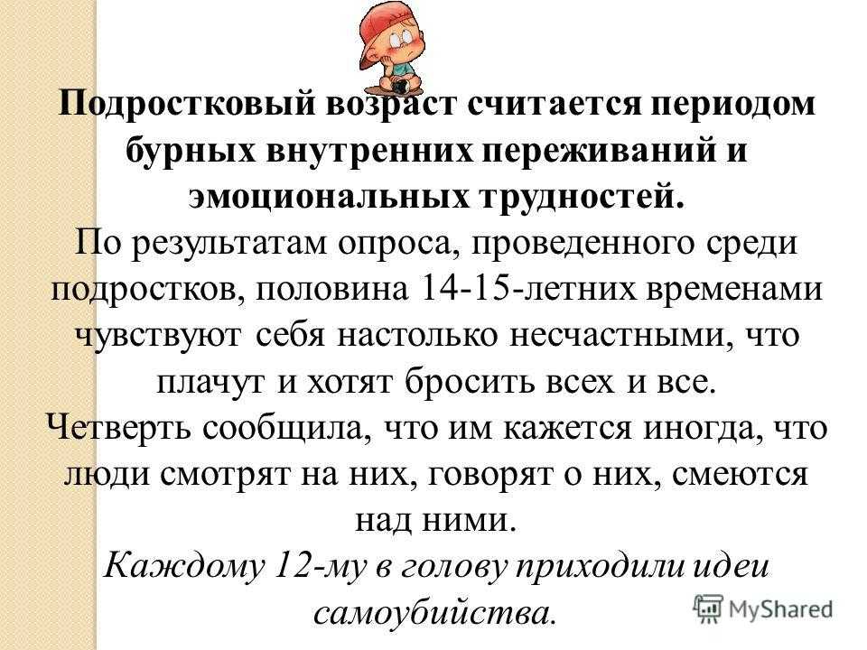 Первая любовь у подростка: что делать родителям?