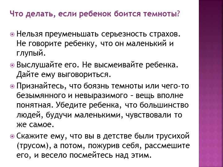 Страх публичных выступлений у детей: как преодолеть боязнь сцены.