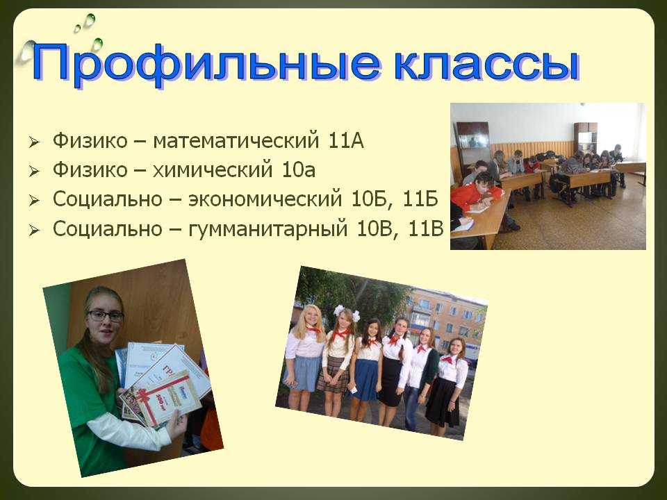 Какие есть классы в 7 классе