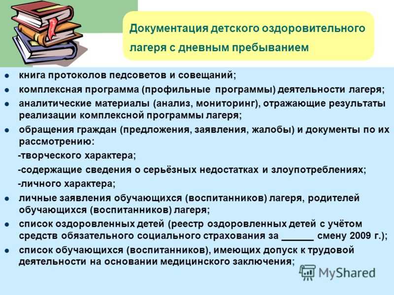 Как получить сертификат или компенсацию на путевку в детский лагерь в 2021 году? инструкция properm.ru - properm.ru