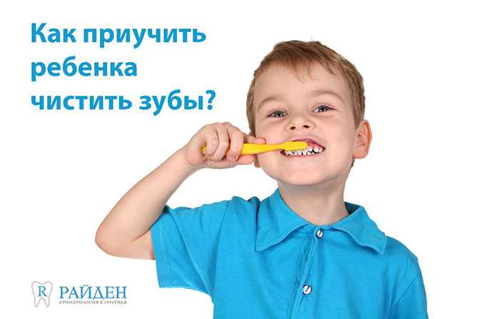 Как научить ребенка чистить зубы  и почему это так важно?