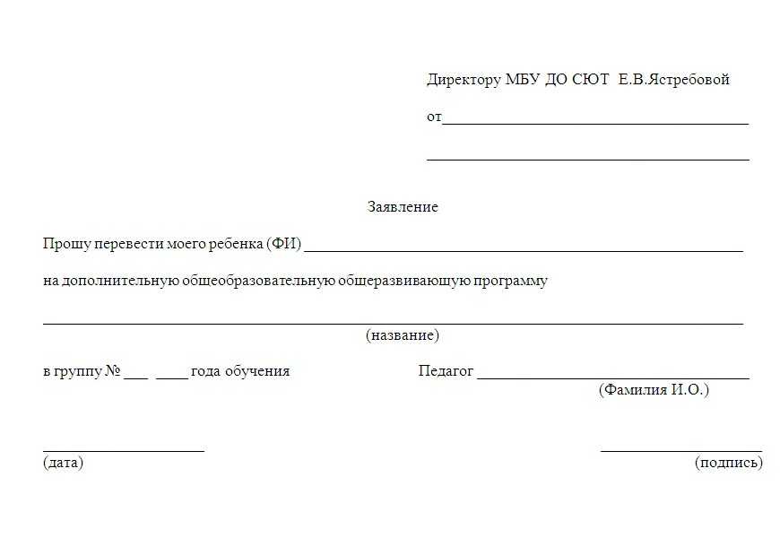 Как перевести ребенка в другую школу