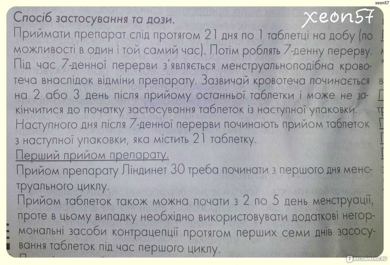 Беременность после противозачаточных таблеток: мифы и реальность / mama66.ru