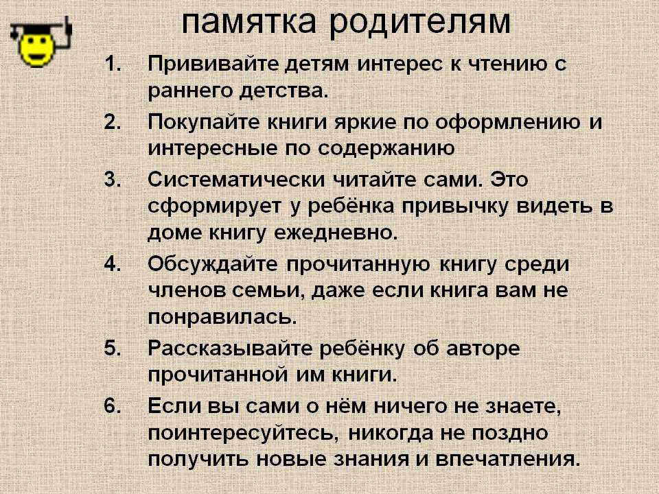 Как привить любовь к чтению
