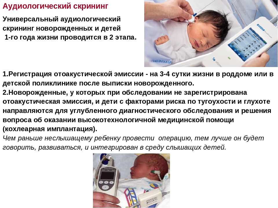 Когда новорожденный ребенок начинает видеть и слышать / mama66.ru