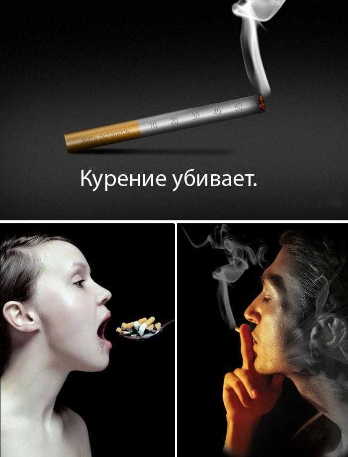 Курение и грудное вскармливание. Против курения. Курить вредно. Курение картинки.