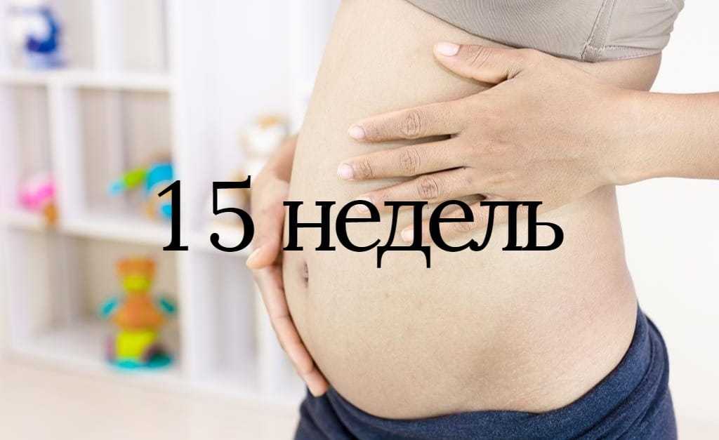 42 неделя беременности: ощущения, переношенная и пролонгированная беременность