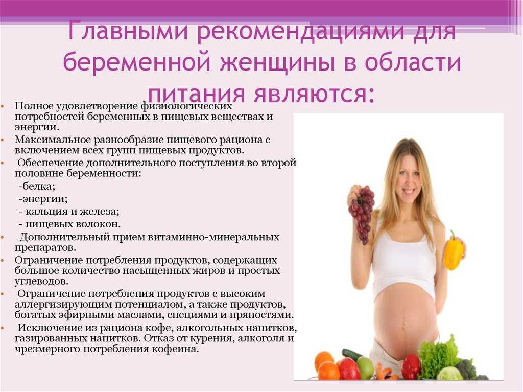 Третий триместр беременности — размер и вес плода, состояние беременной, необходимые анализы