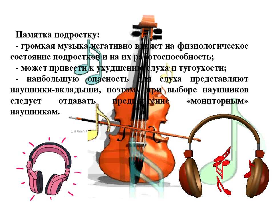 Классическая музыка для детей: всестороннее развитие