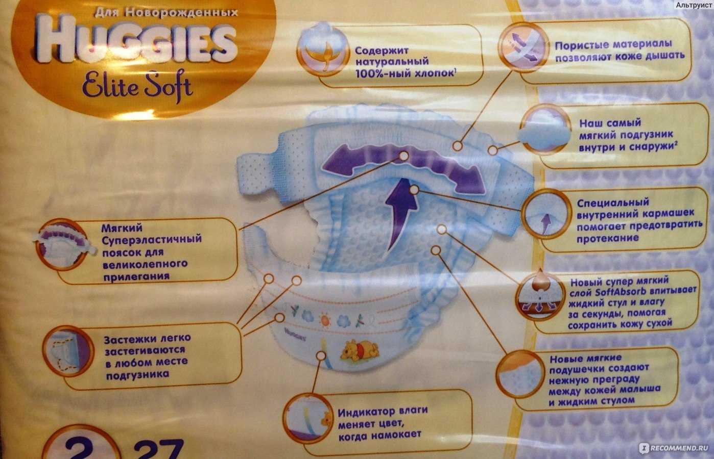 Как часто менять памперс новорожденному: сколько раз в день менять подгузники, как правильно поменять памперс?