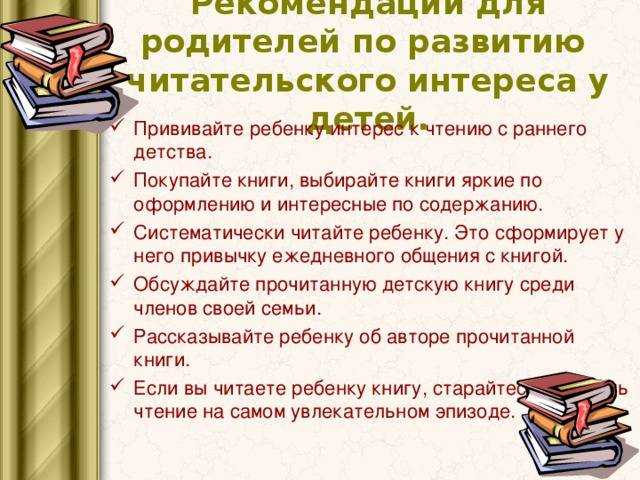 Современный ребенок и книга. как их подружить?