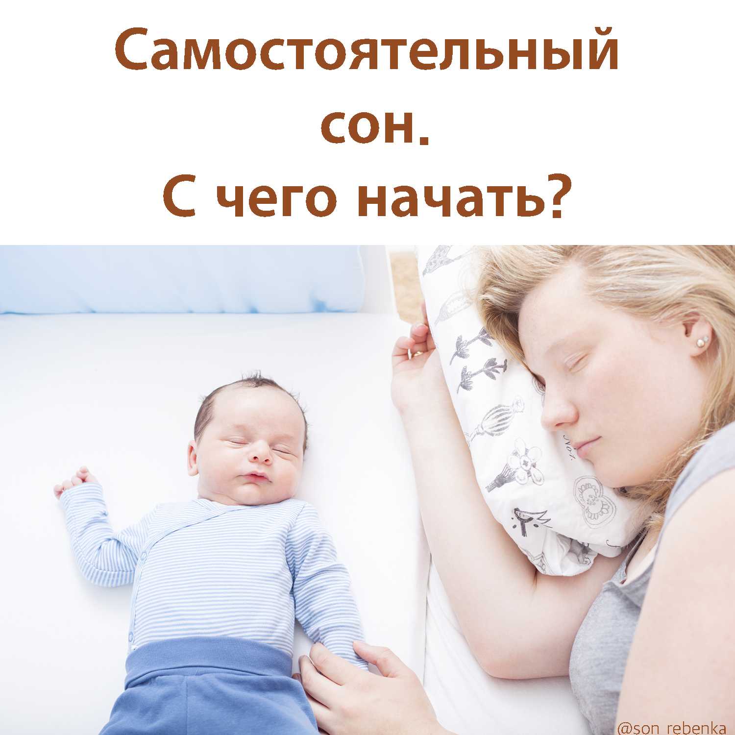 Доктор комаровский о том, как уложить ребенка спать