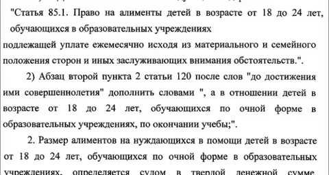 Взыскание алиментов после 18. До какого возраста платят алименты на ребенка в России. До скольки лет выплачивают алименты на ребенка.