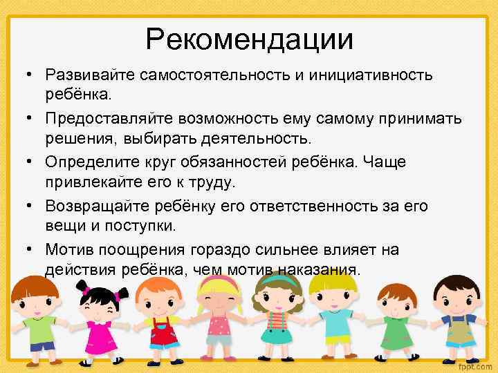 Самостоятельность ребенка. как развить самостоятельность у детей | pandia.ru