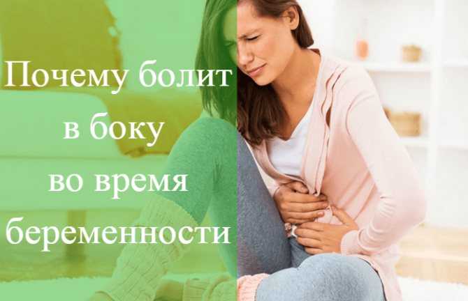 Боль внизу живота во время беременности. причины, диагностика и лечение :: polismed.com