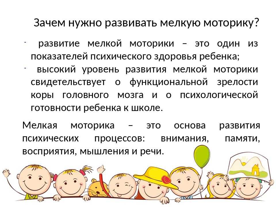 Проект развитие мелкой моторики у детей