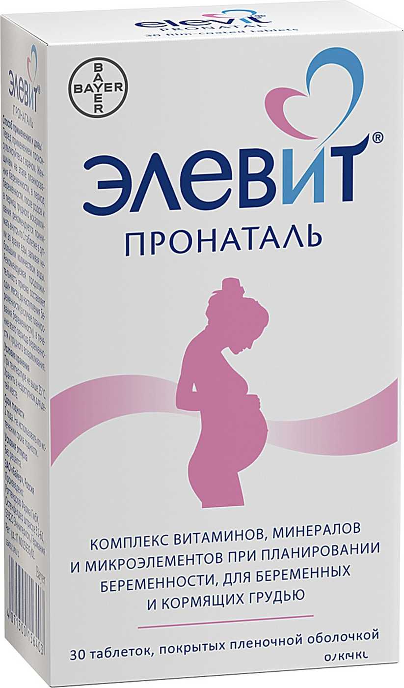 Витамин а при беременности: дозировка, влияние на плод, норма