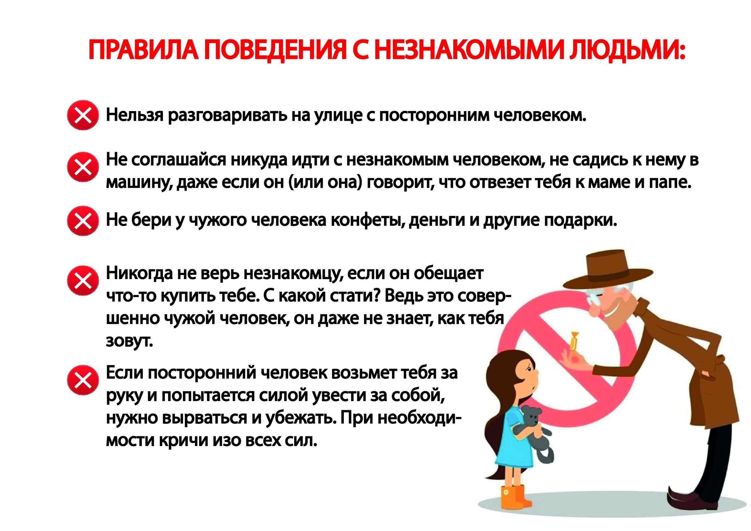 Конспект беседы «правила поведения на участке детского сада во время прогулки»