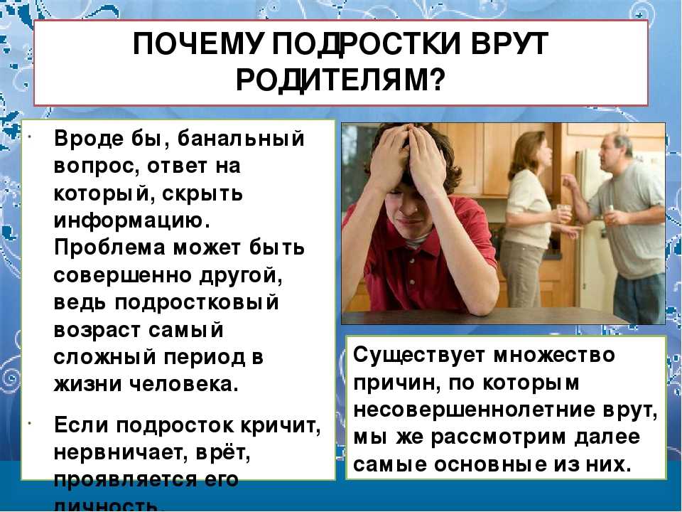 Как повлиять на подростка без крика и угроз. как изменить поведение подростка