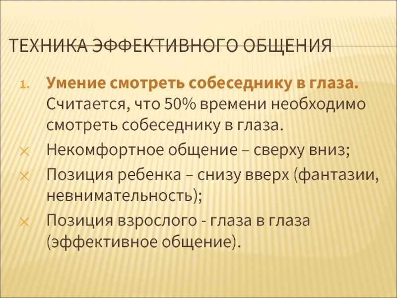 Как общаться с детьми дошкольного возраста? - psychbook.ru