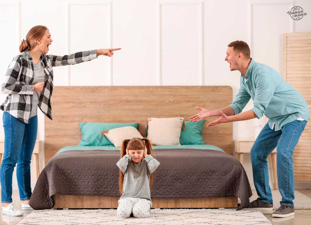 Как отношения между родителями влияют на ребенка