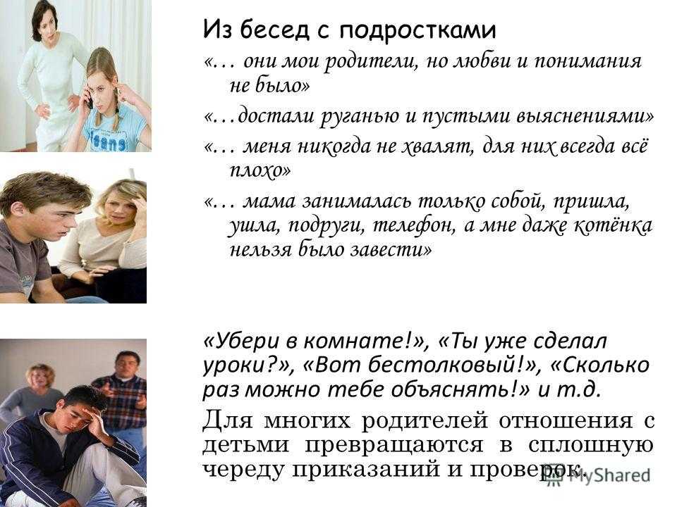 Разговор по душам - психологический центр, помощь психотерапевта, консультация психолога - www.zdes-i-teper.ru