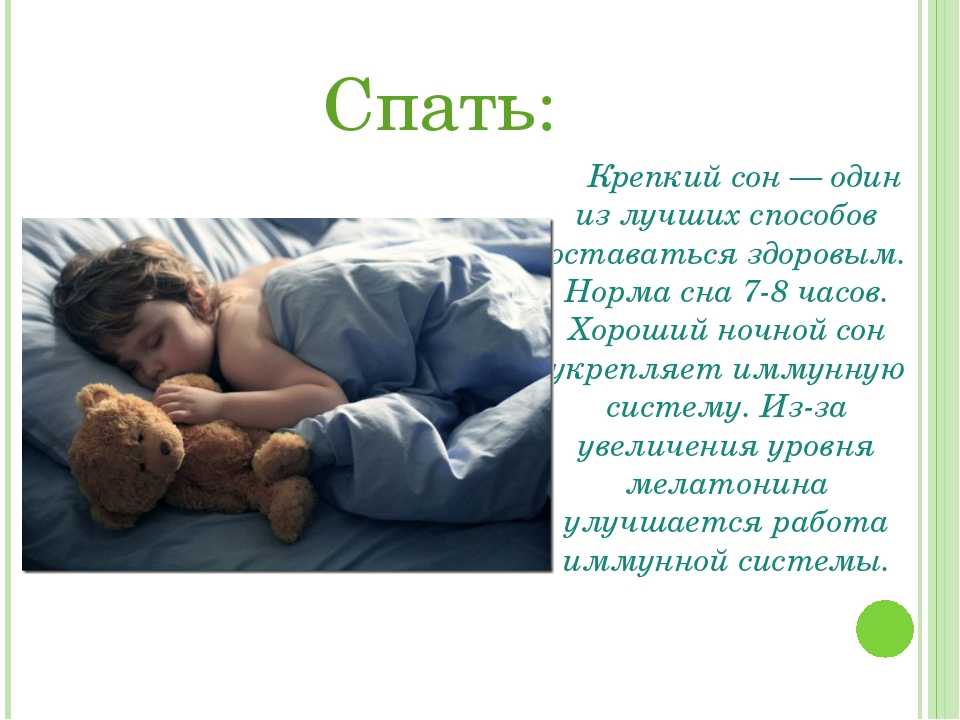 Воспитание сна: как приучить ребенка спать всю ночь, не просыпаясь