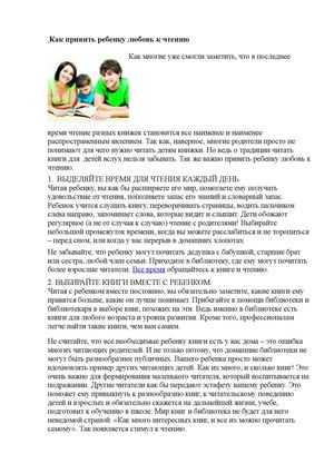Как подружить ребёнка с книгой | сми oboznik - личность, общество, армия, государство