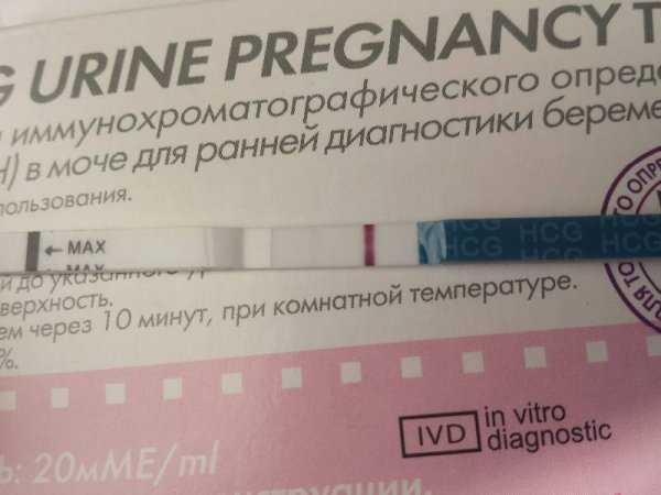 Бледная полоска на тесте на беременность | уроки для мам