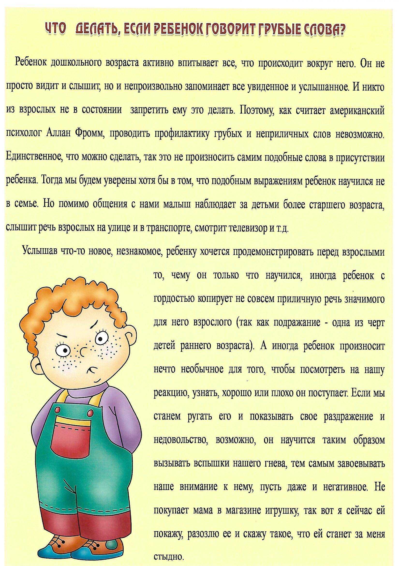 Ребенок кусает детей в детском саду - что делать? :: syl.ru
