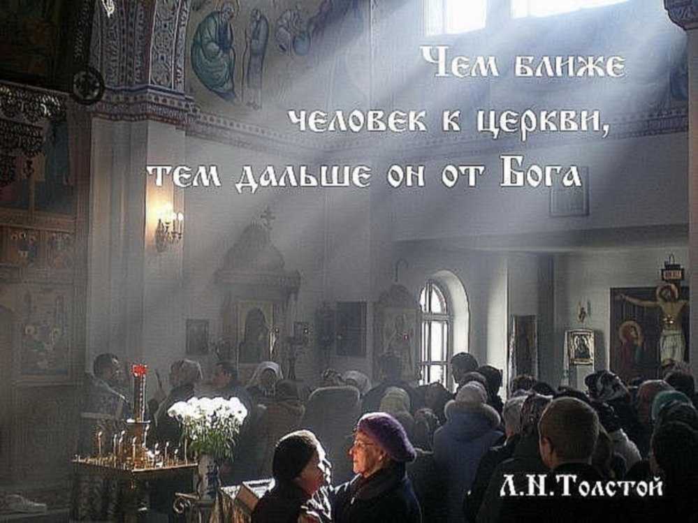 В ближайшее время это когда. Православные люди. Ходить в храм. Люди в храме. Не ищите Бога в церкви.