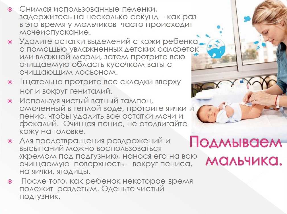 Уход за новорожденным — в первый месяц и первые дни жизни