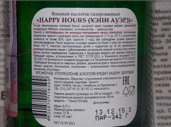 Можно ли шампанское при беременности