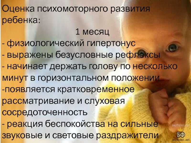 Когда ребенок начинает держать голову самостоятельно, во сколько месяцев дети хорошо держат голову / mama66.ru