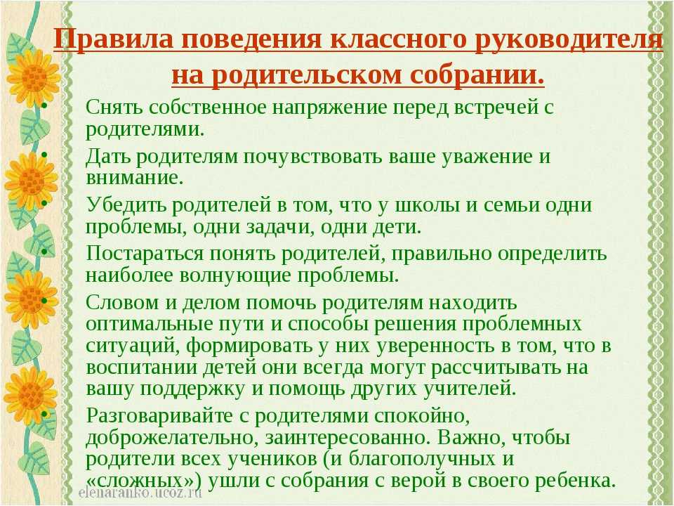 Могут ли родители помочь ребенку стать грамотным родительское собрание презентация