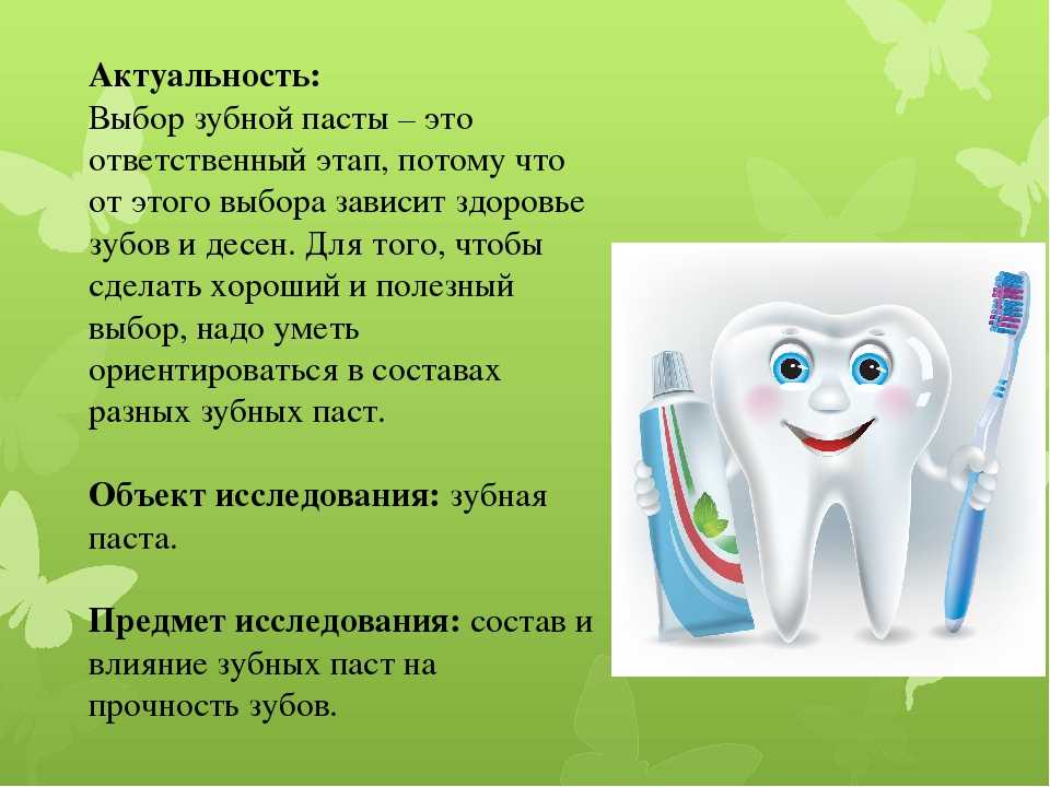 Как выбрать детскую зубную пасту: рекомендации стоматолога