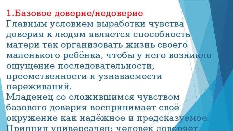 Сочинение на тему доверие рассуждение 9 класс огэ 15.3