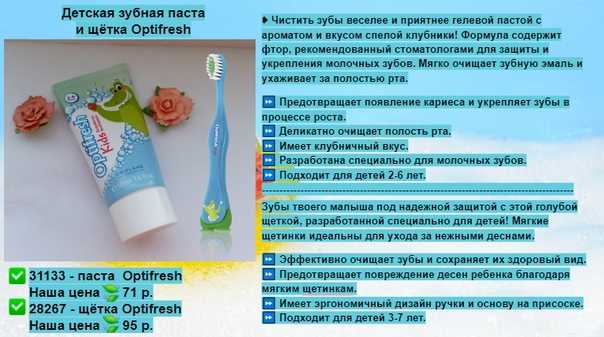 Какой должна быть безопасная зубная паста для детей