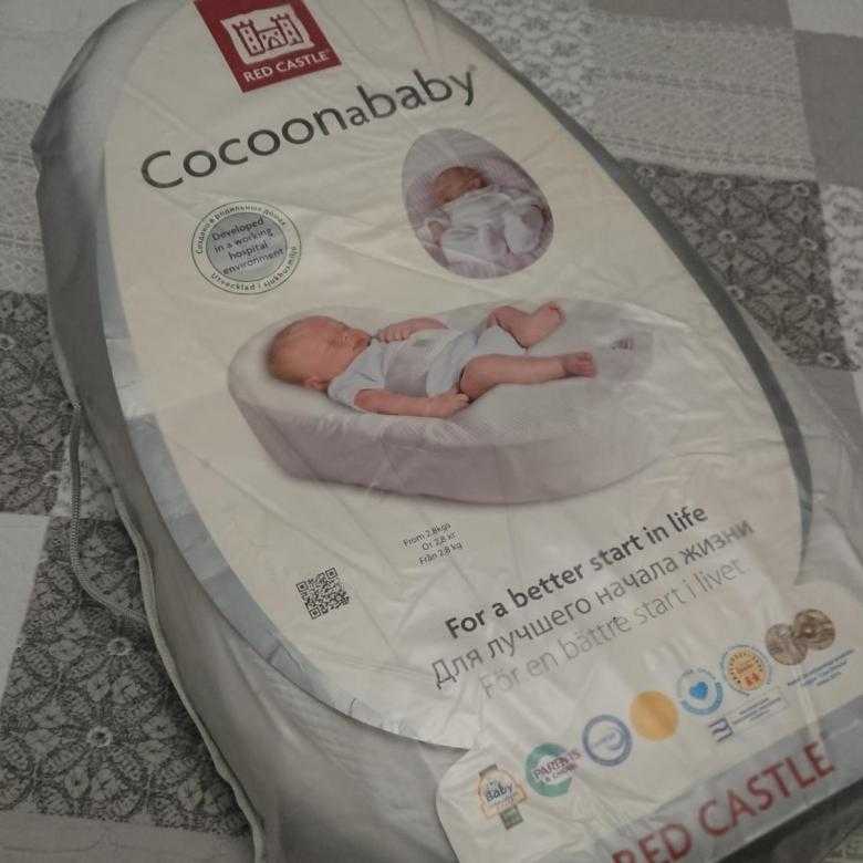 Кокон для новорожденных (24 фото): виды гнездышка-кокона, выбор матраса-кокона