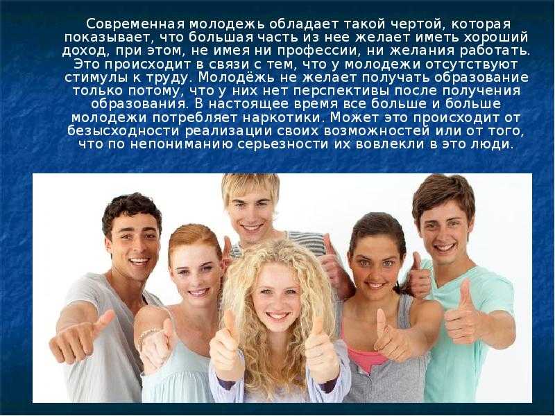 Кумиры подростков | контент-платформа pandia.ru
