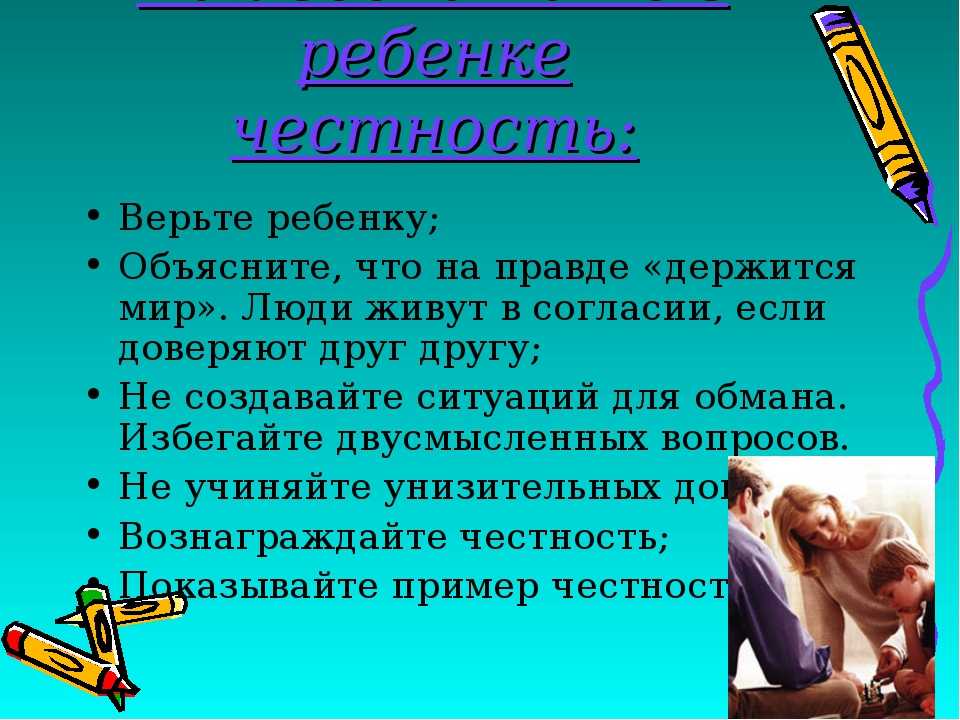 Ребенок не верит в себя - 6 советов психологов, консультации